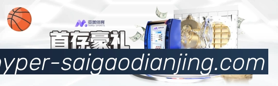 赛高电竞平台生态图